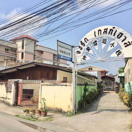 Chongrak Guesthouse เชียงใหม่ ภายนอก รูปภาพ