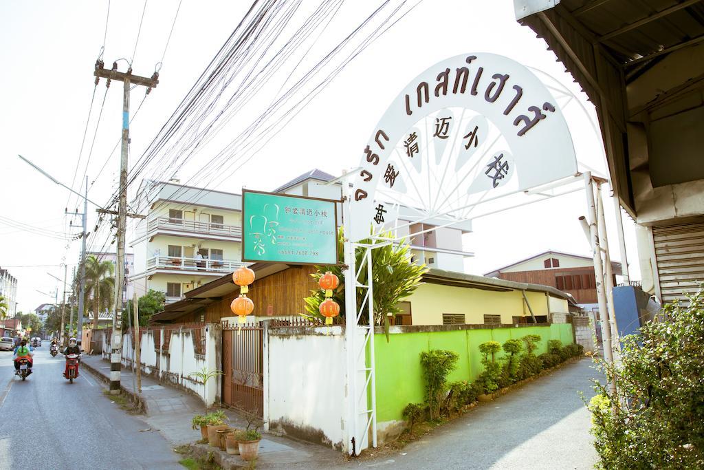 Chongrak Guesthouse เชียงใหม่ ภายนอก รูปภาพ